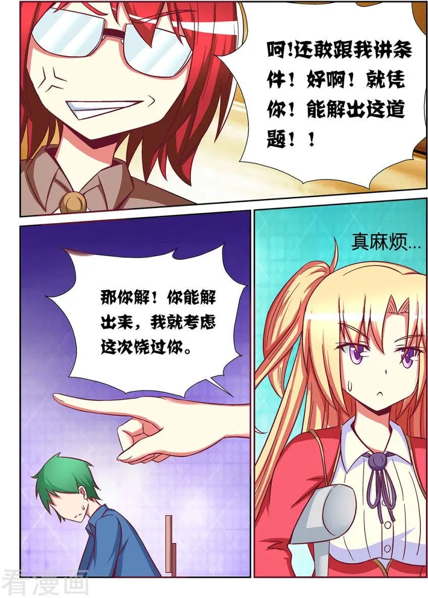 第68话