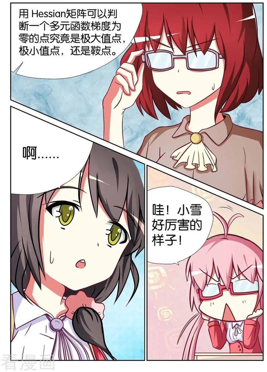 第68话