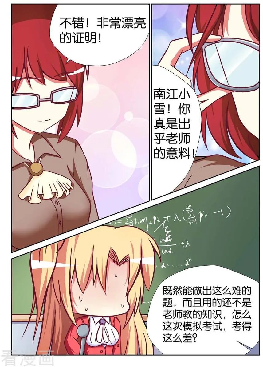 第68话