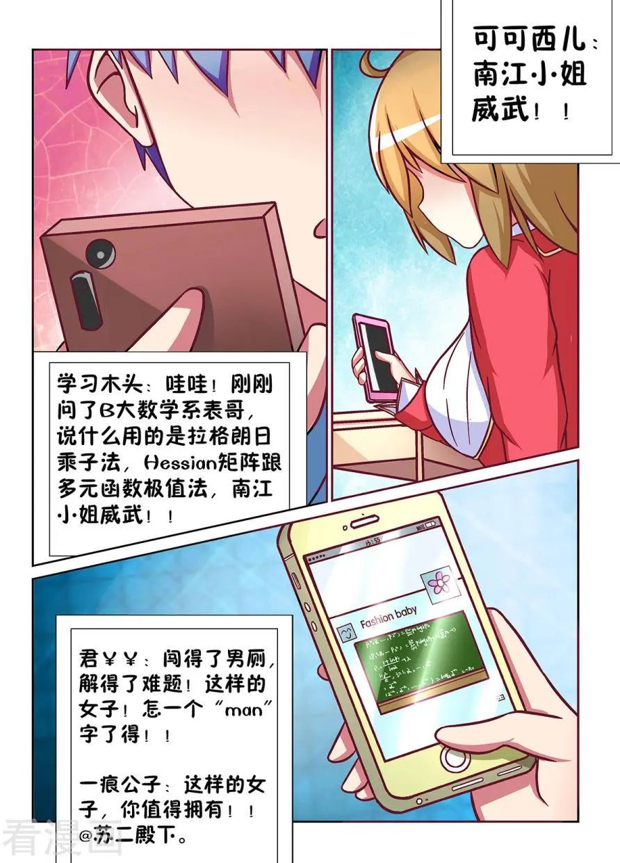 第68话