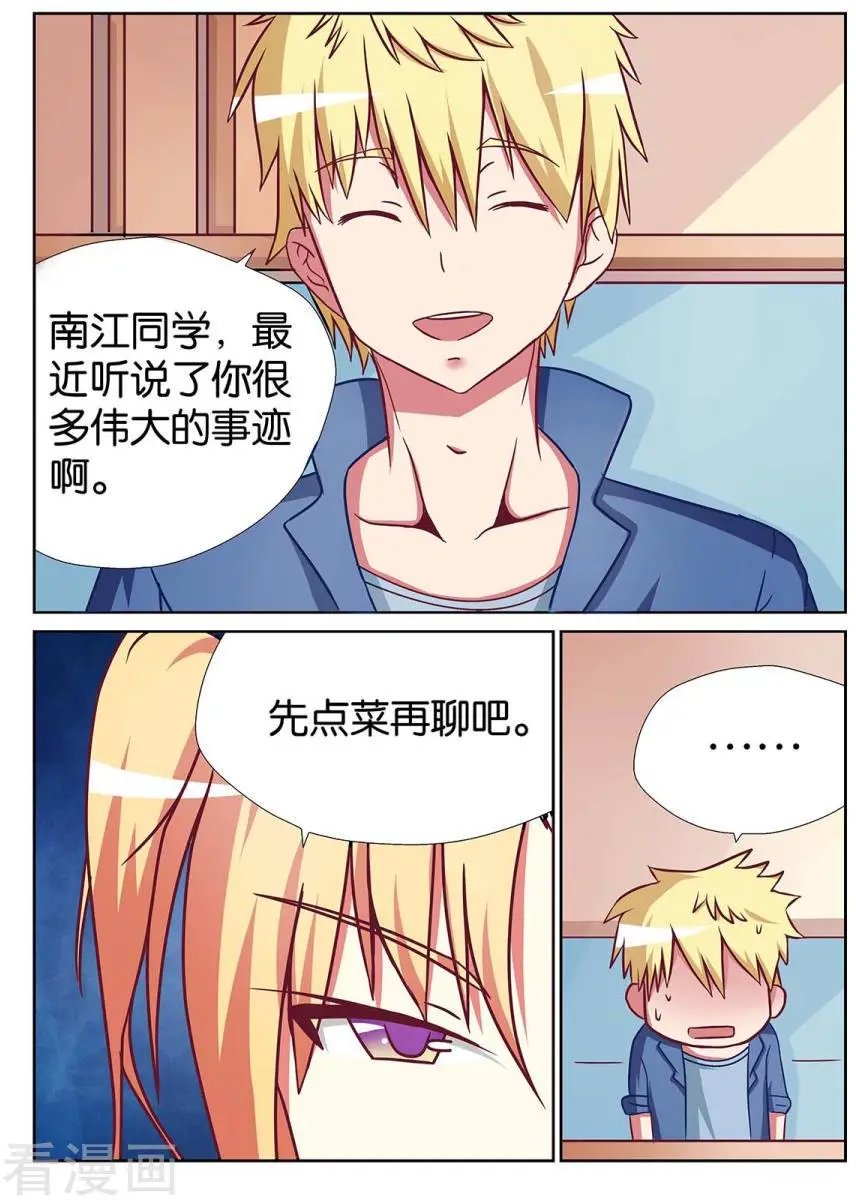 第69话
