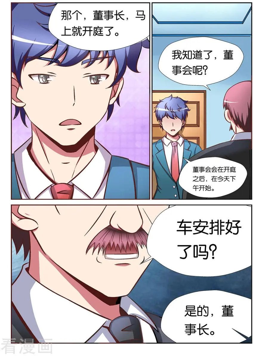 第71话