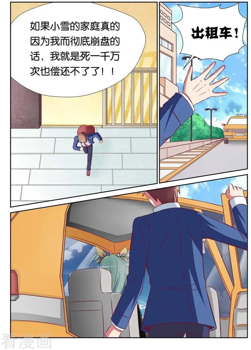 第72话