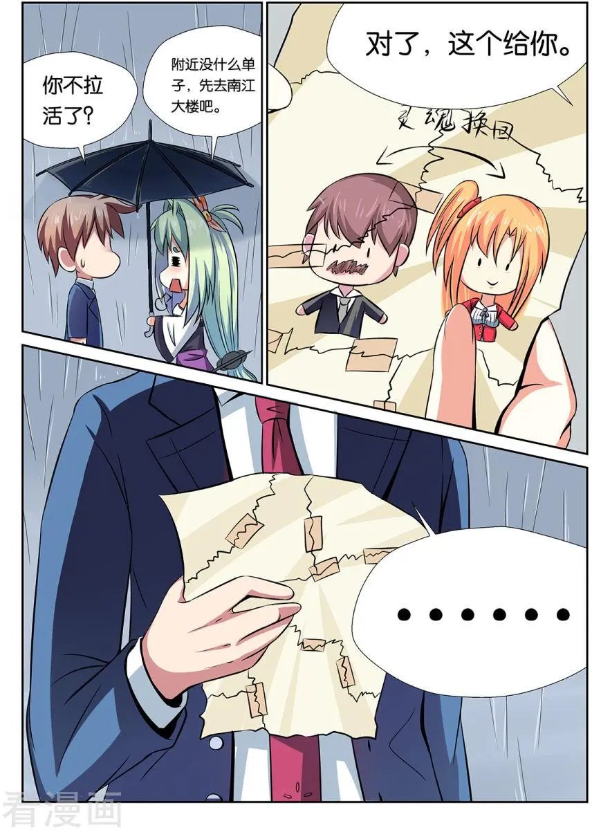 第74话
