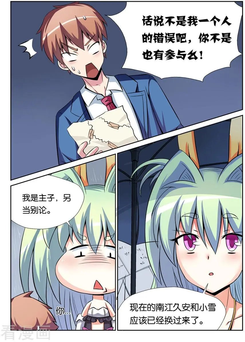 第74话