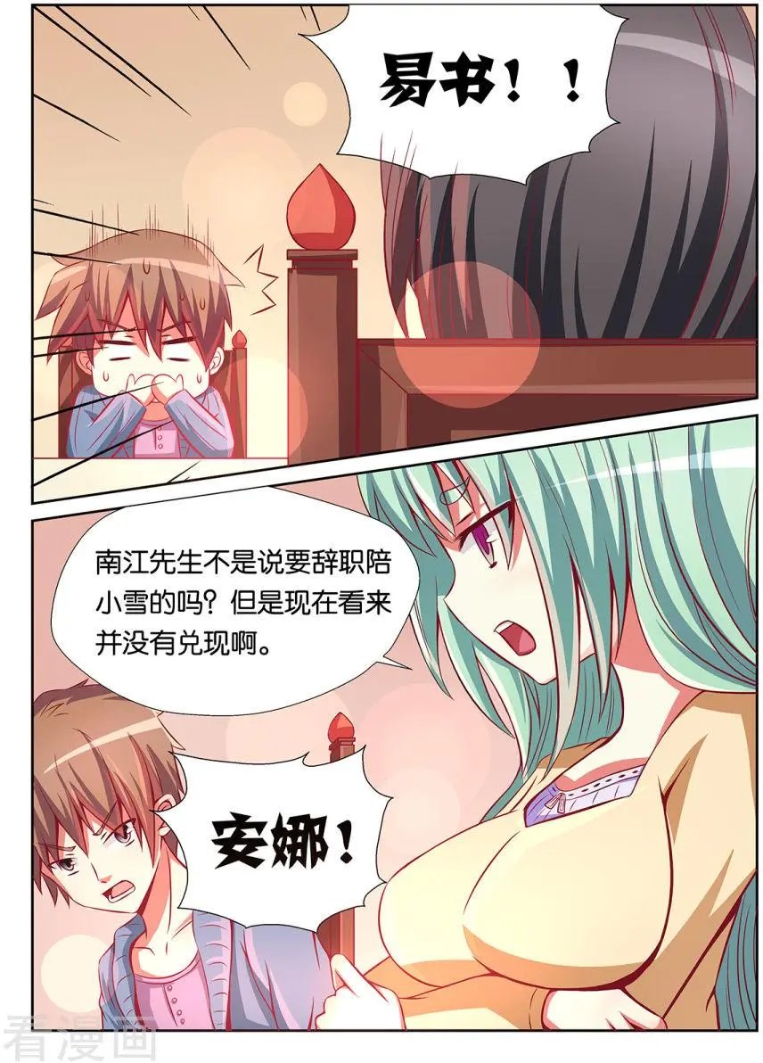 第74话