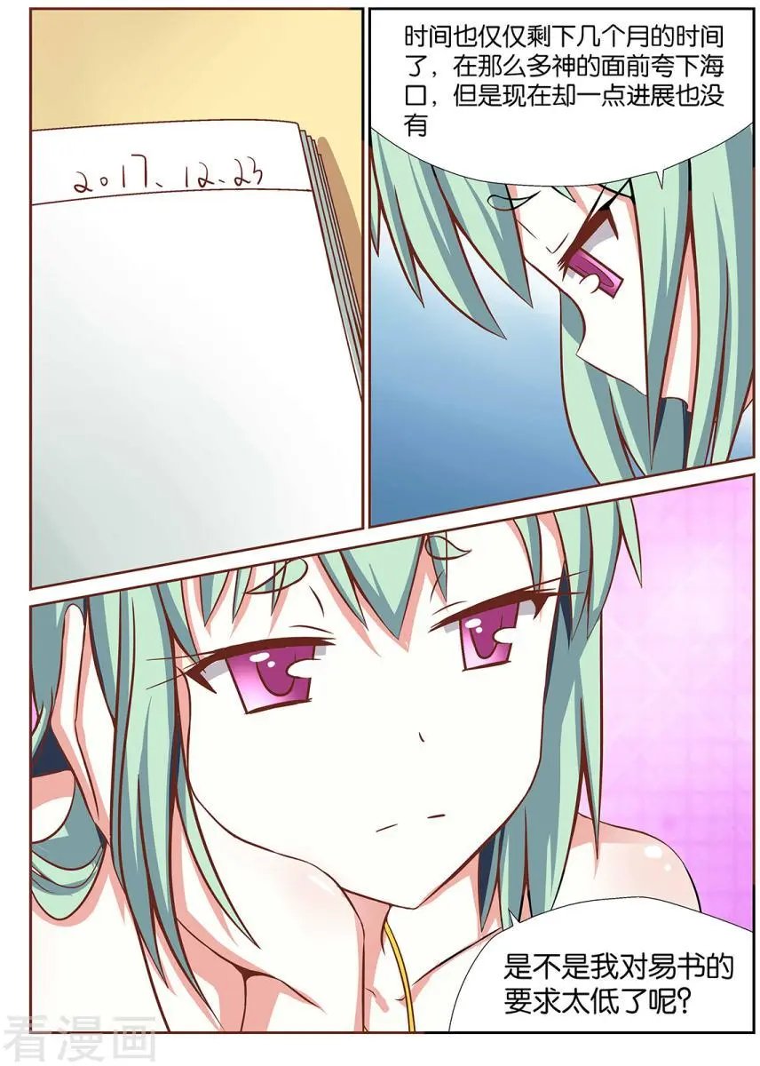第76话
