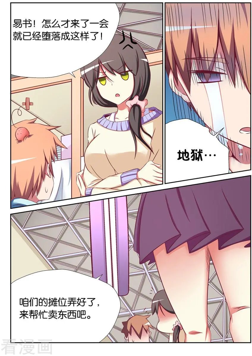 第76话