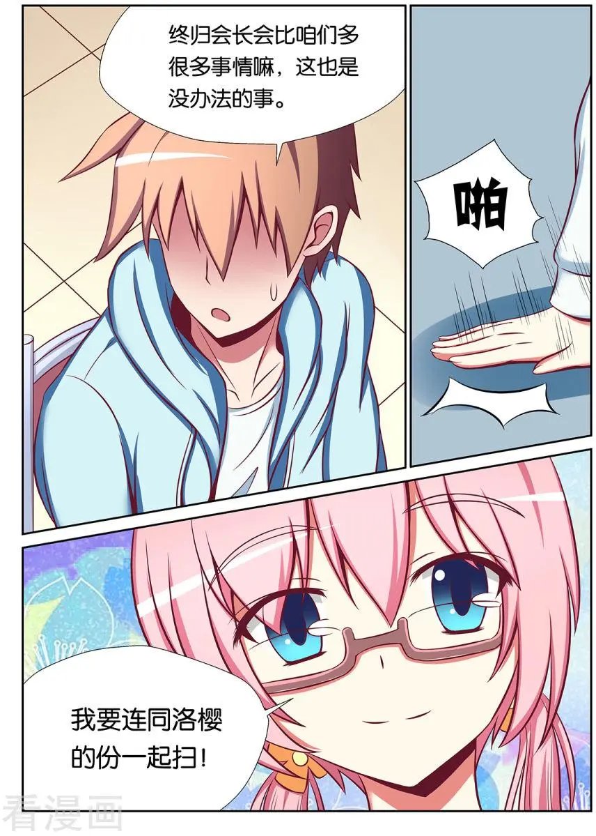 第77话