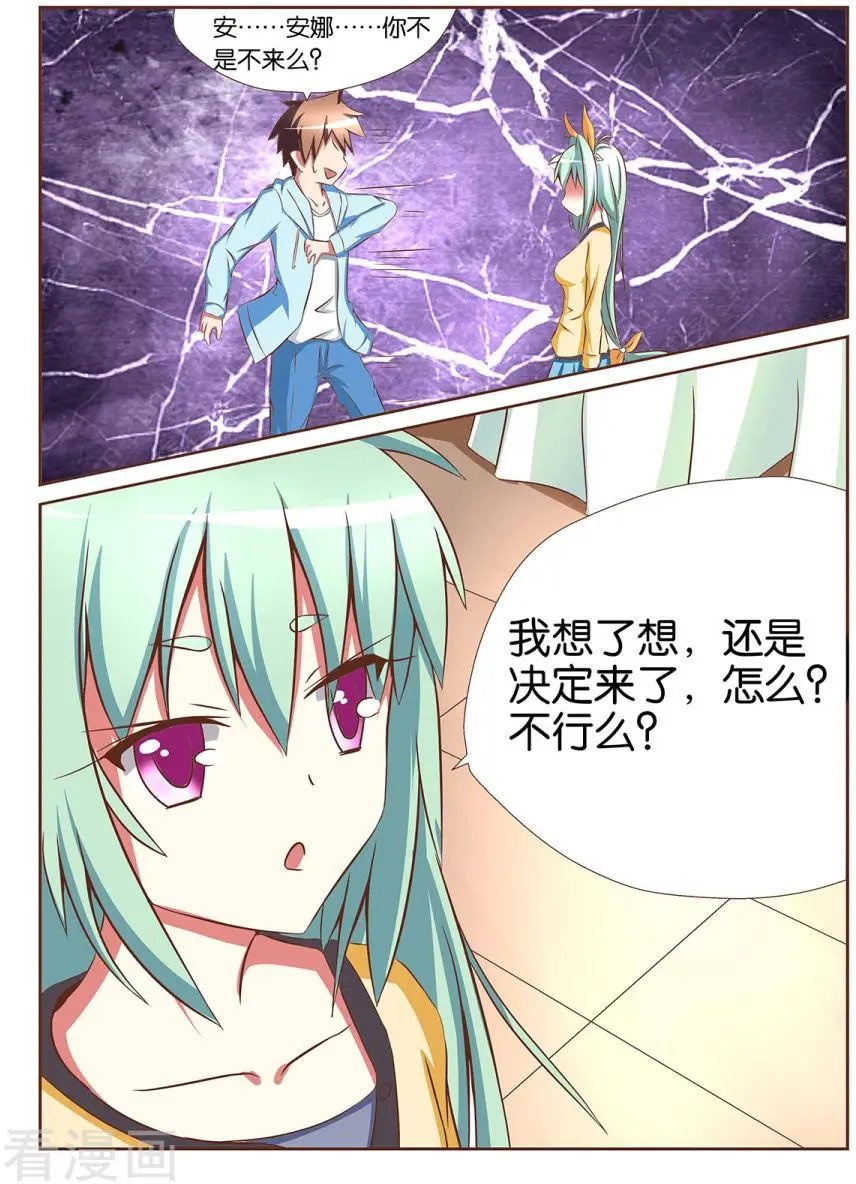 第77话