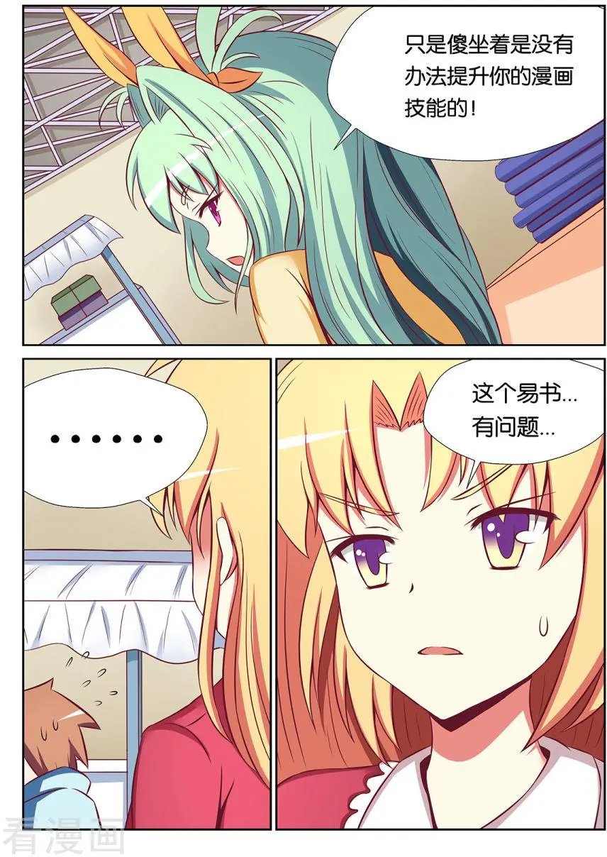 第77话