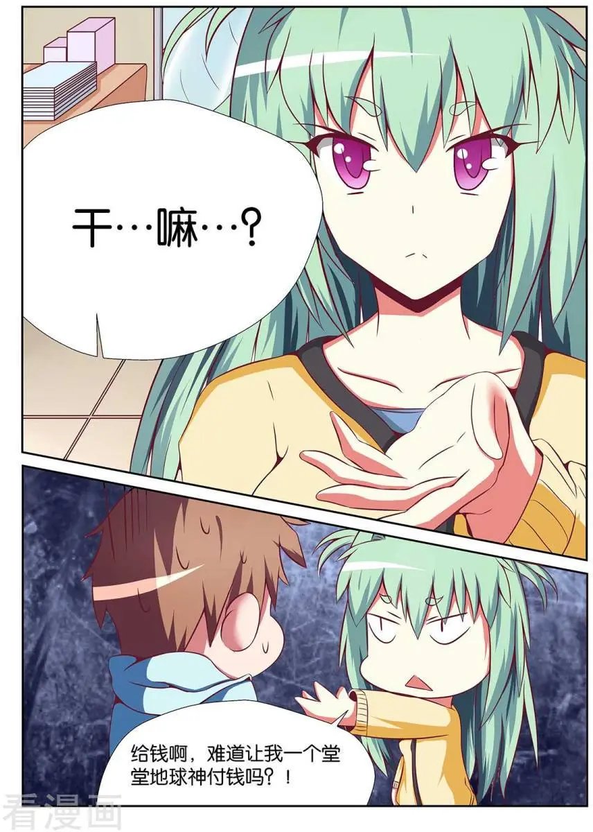 第77话
