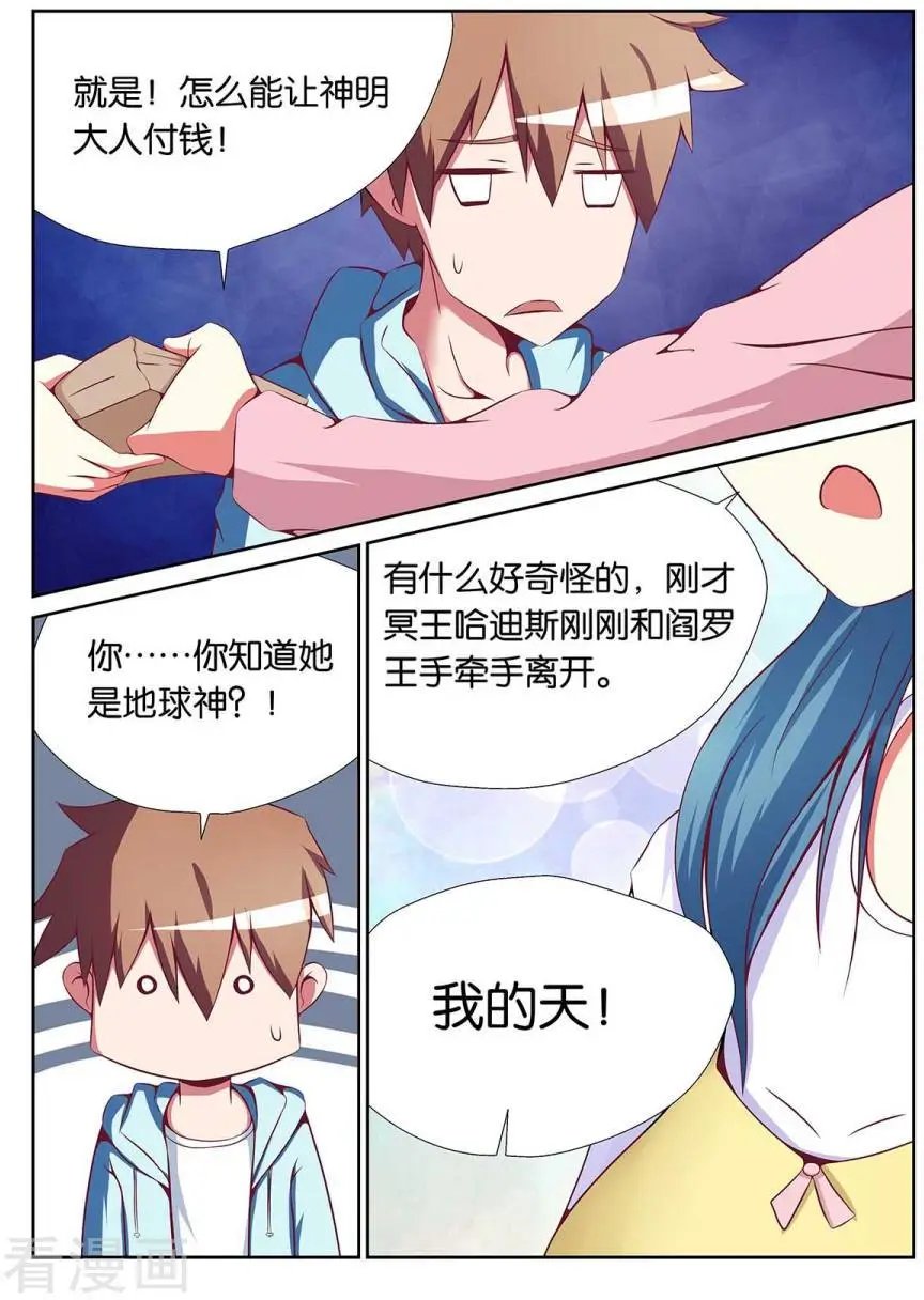 第77话