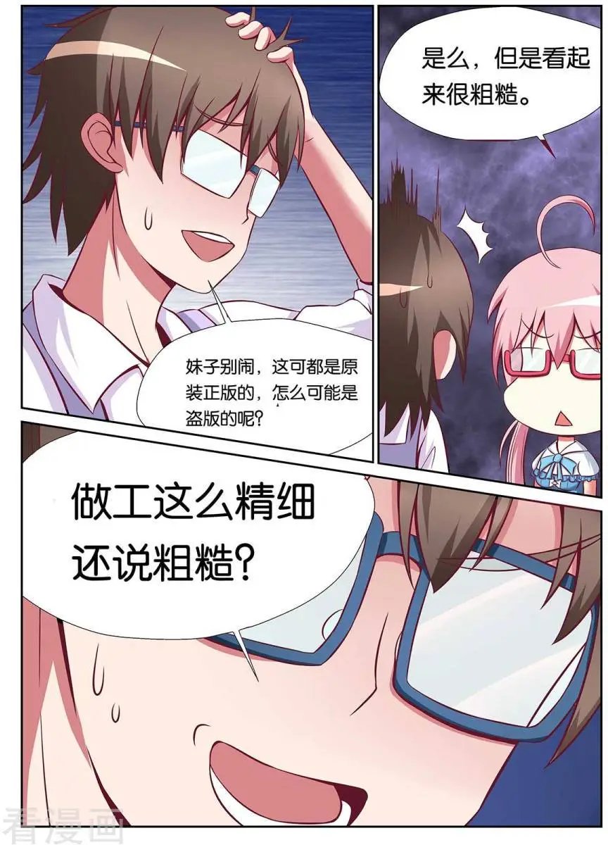 第77话