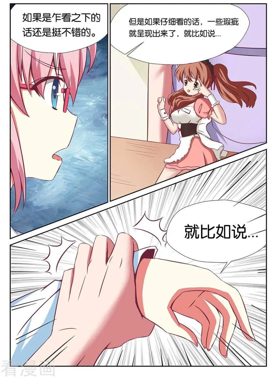 第77话