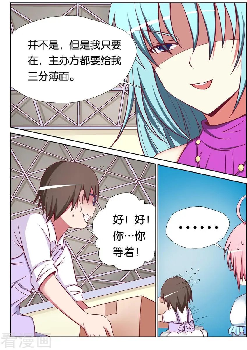 第77话