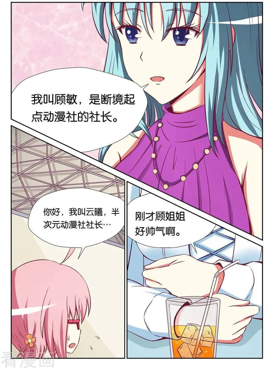 第77话
