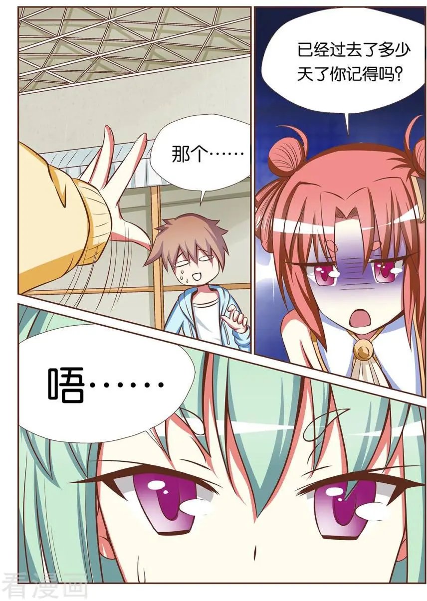 第79话