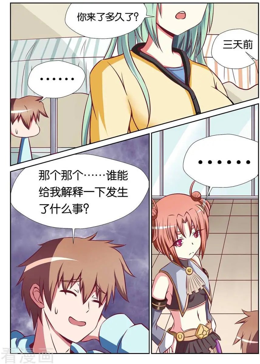 第79话