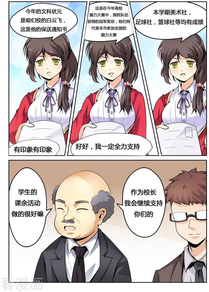 第08话