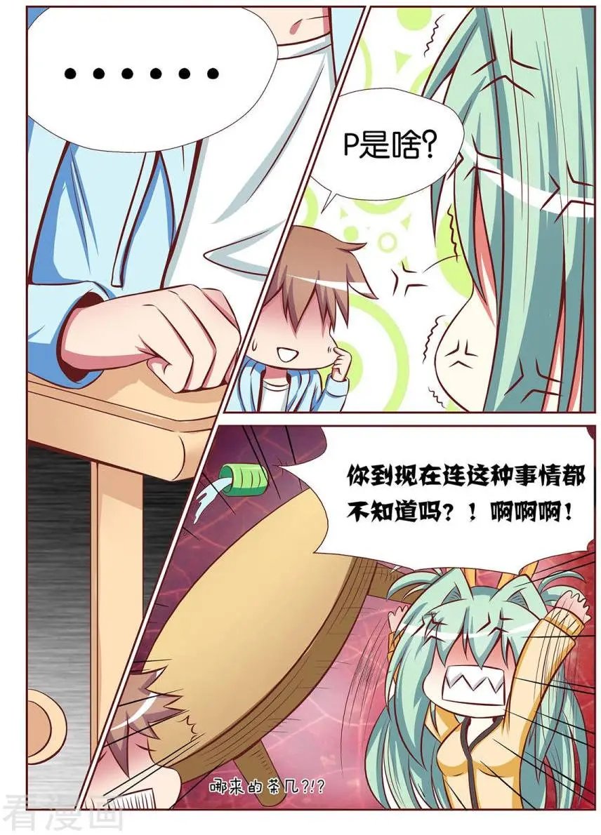 第80话