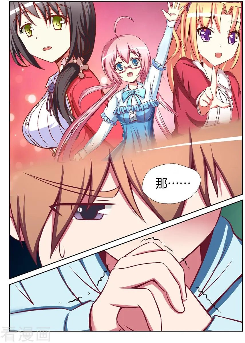 第81话