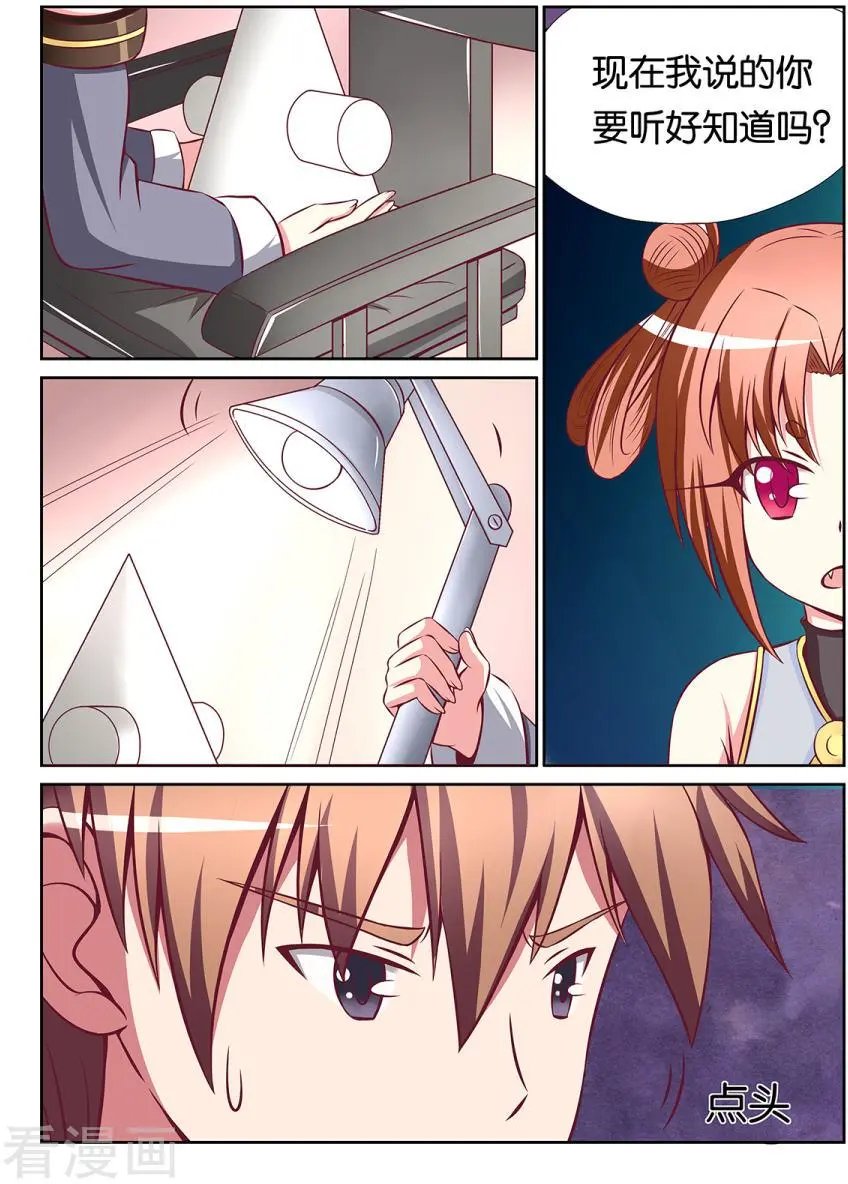 第81话