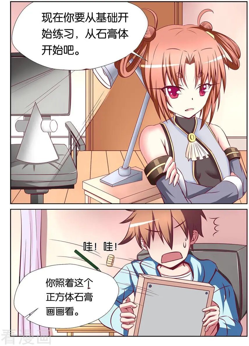 第81话