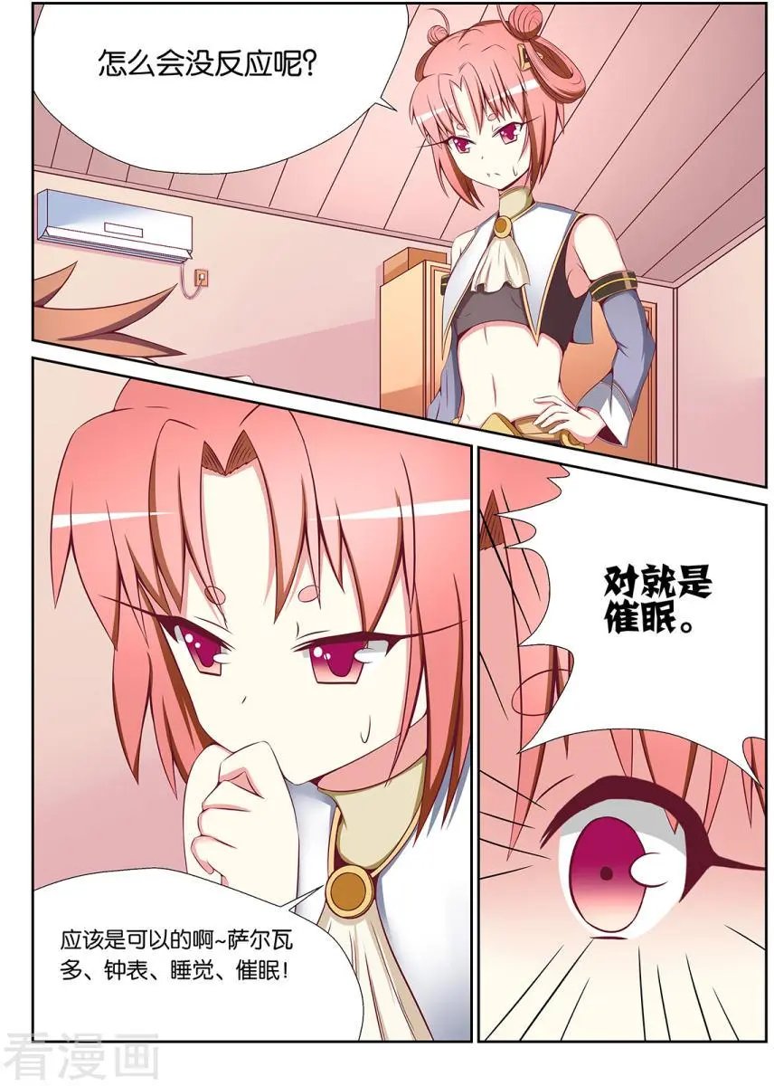 第83话