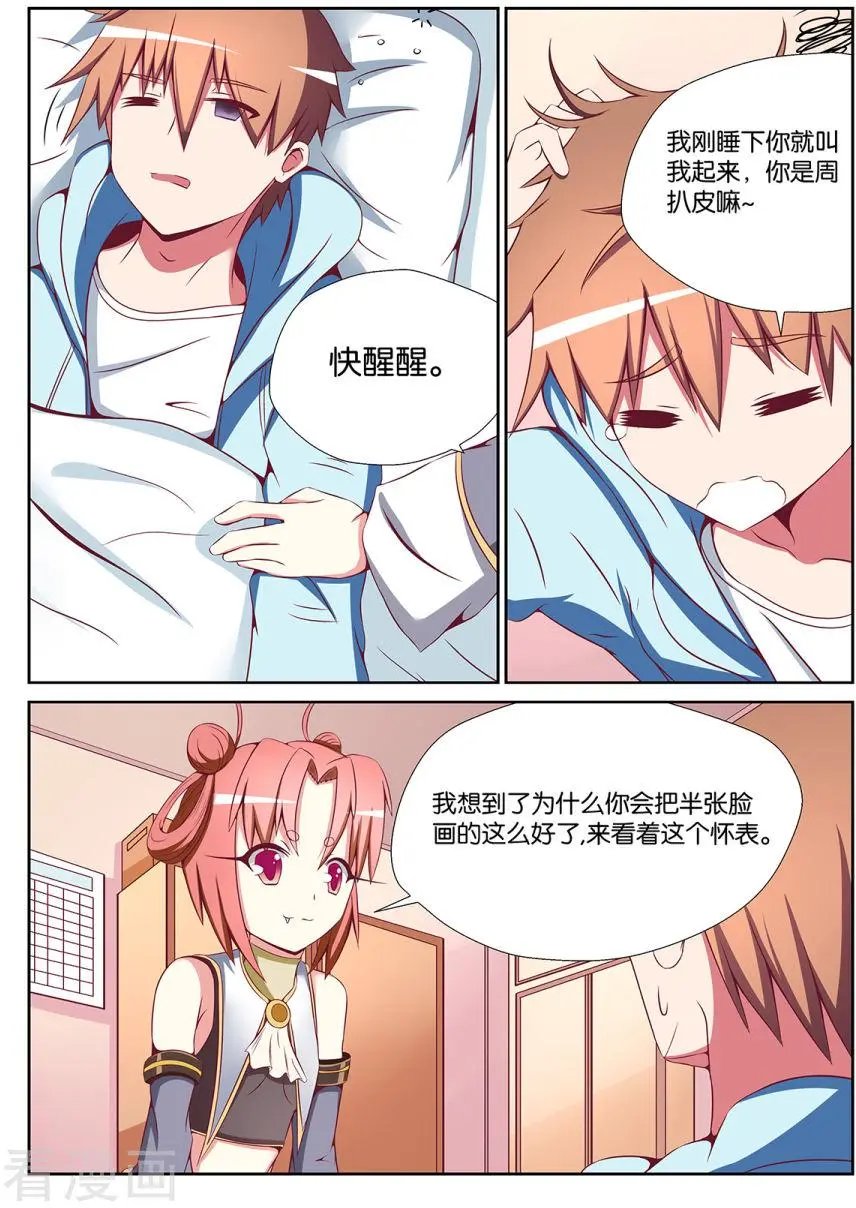 第83话