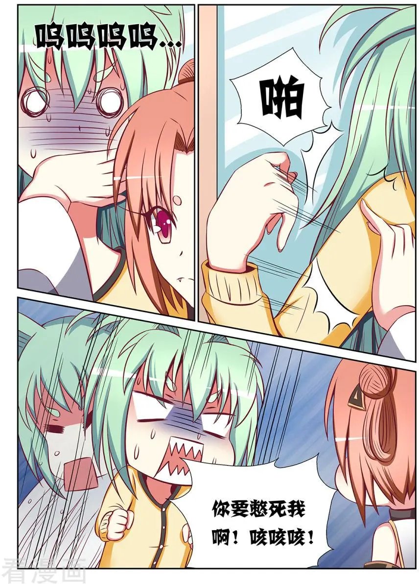 第84话