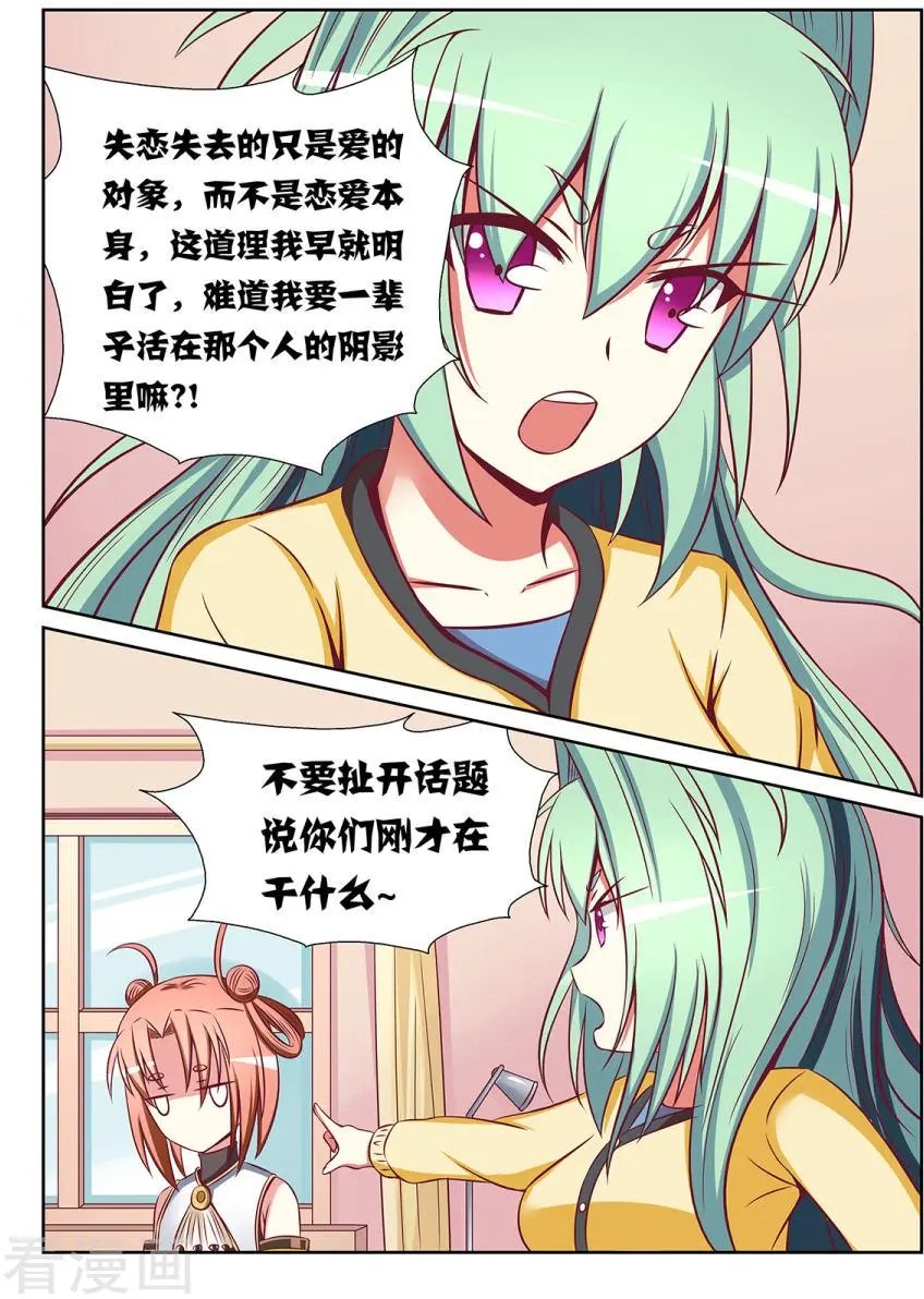 第84话