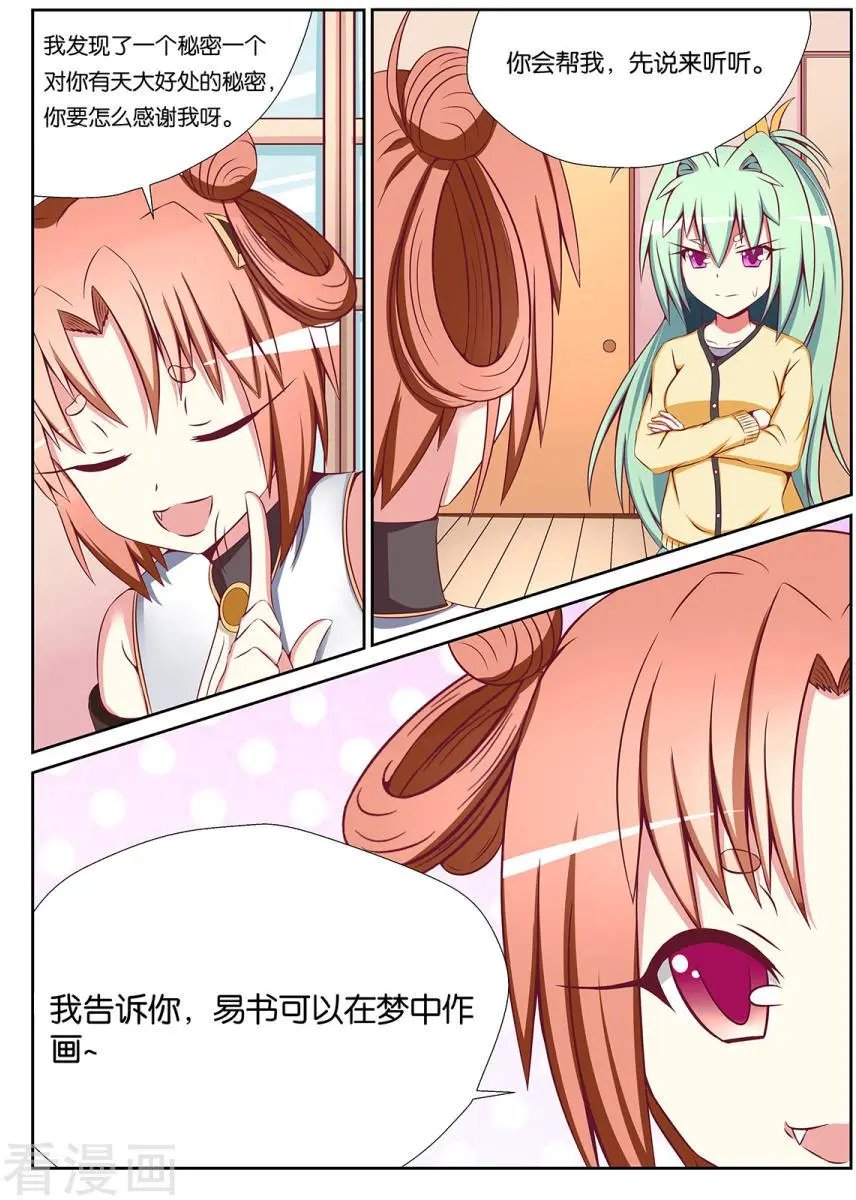 第84话