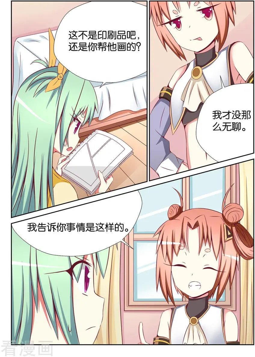 第84话