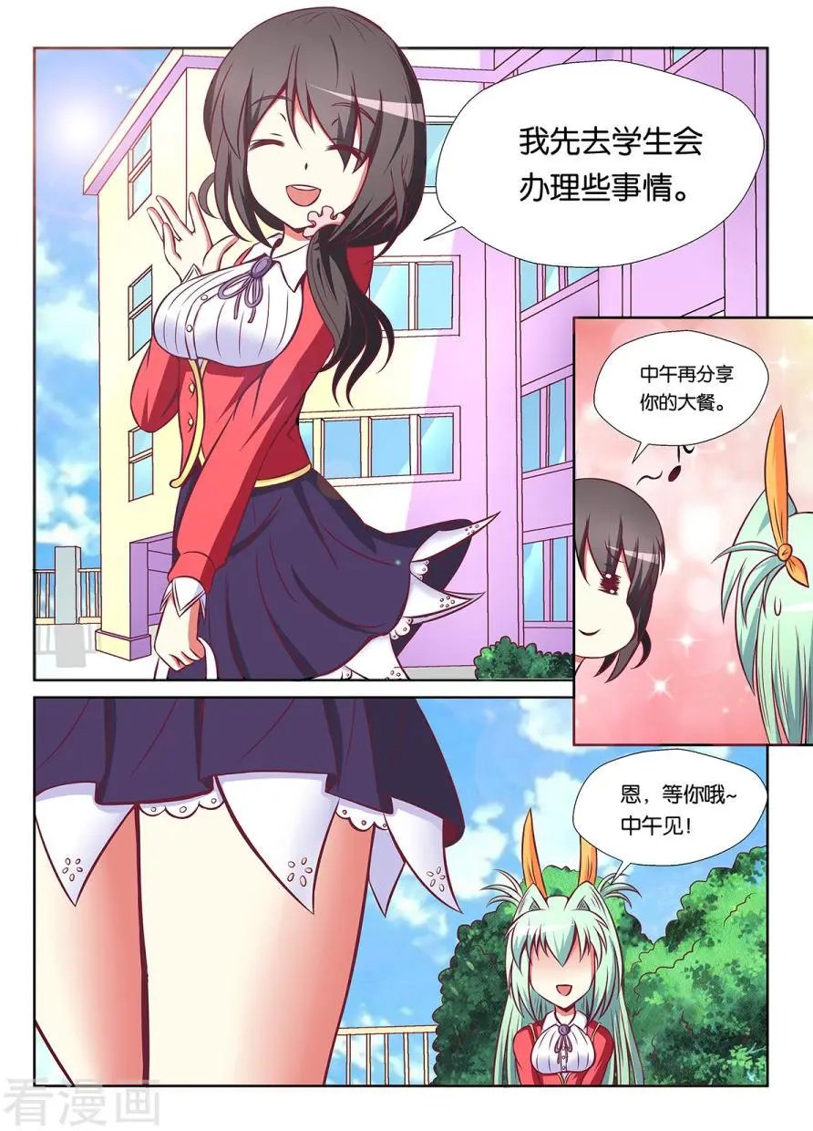 第85话