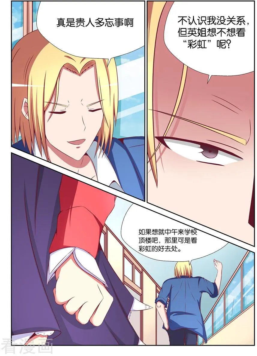 第85话