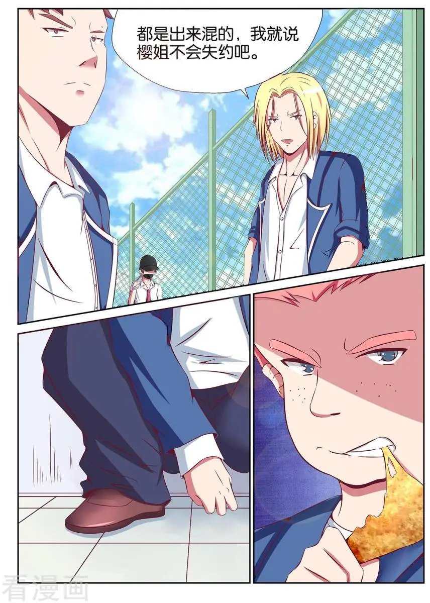 第85话
