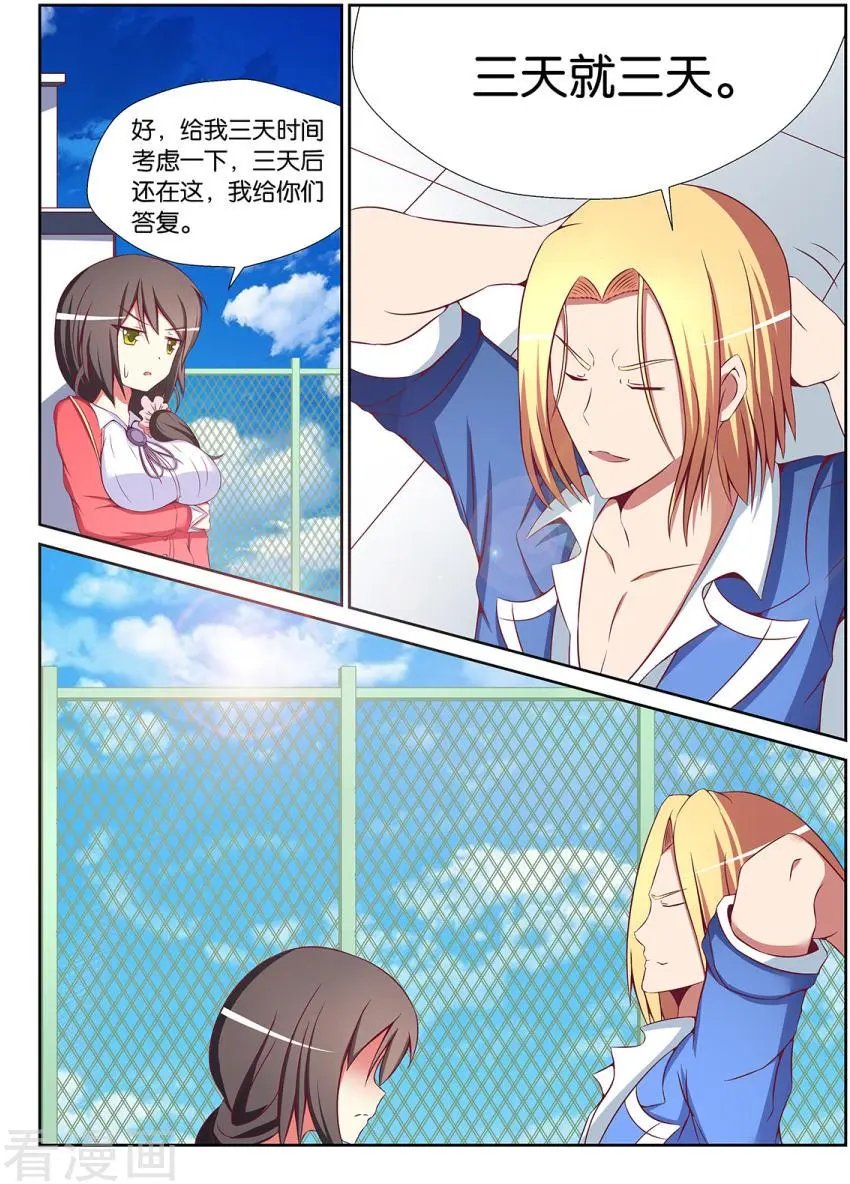 第85话
