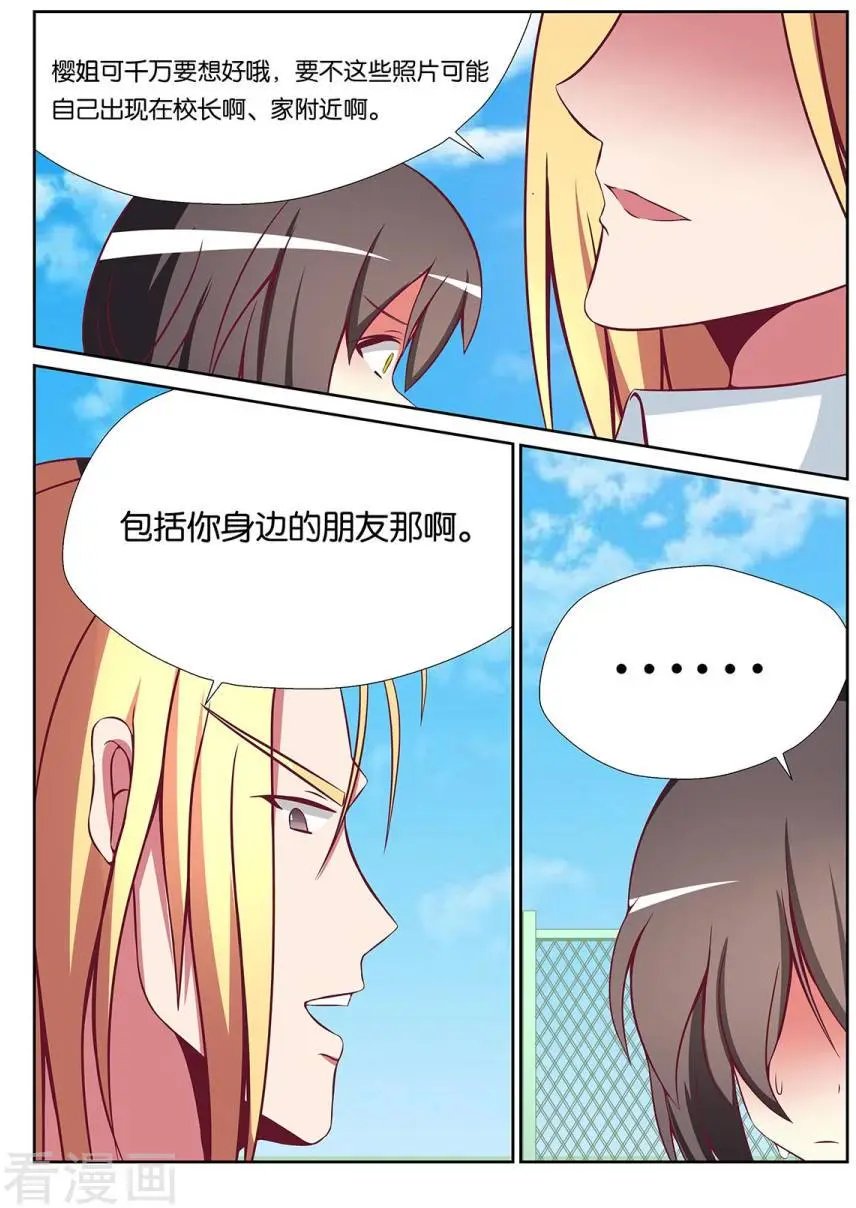 第85话