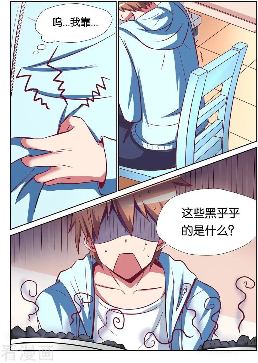 第87话