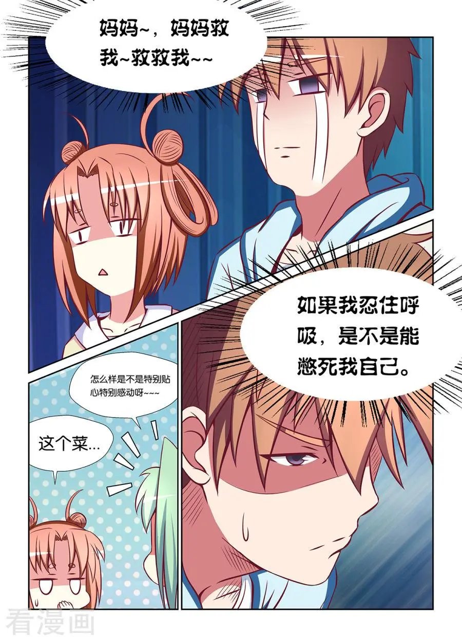 第87话