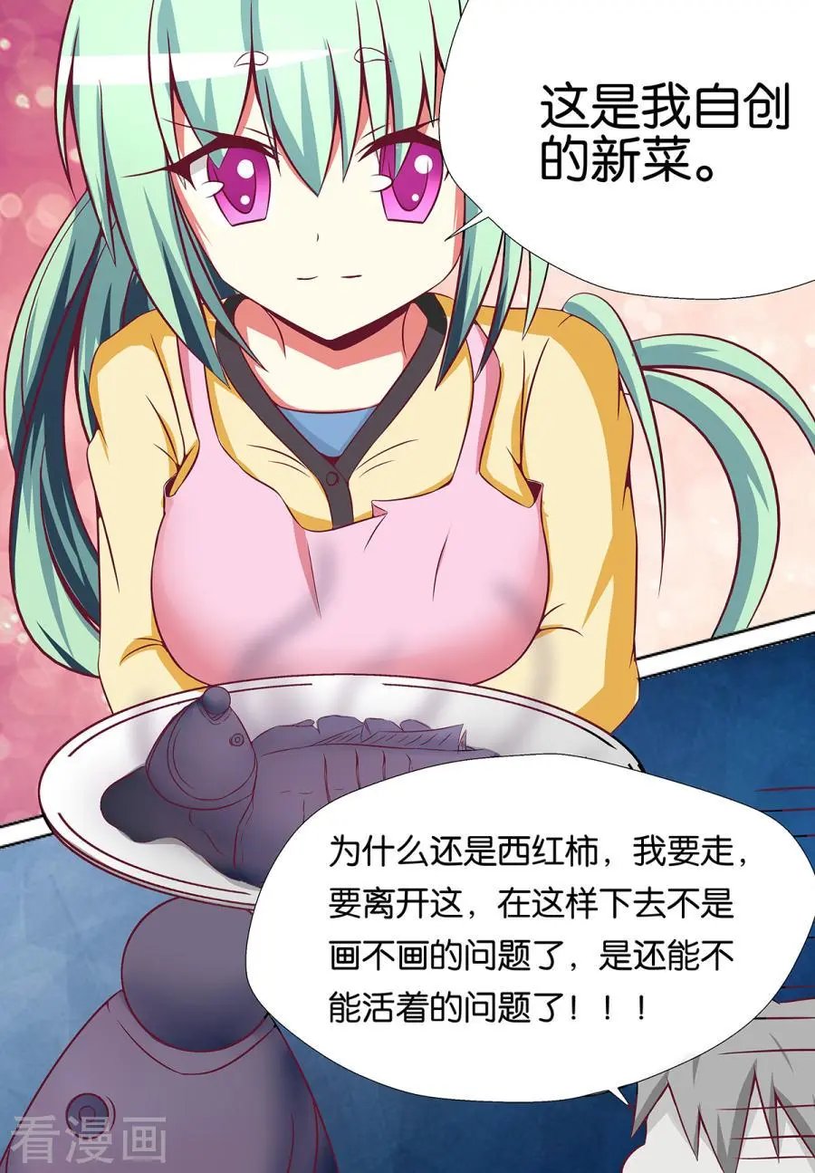 第87话