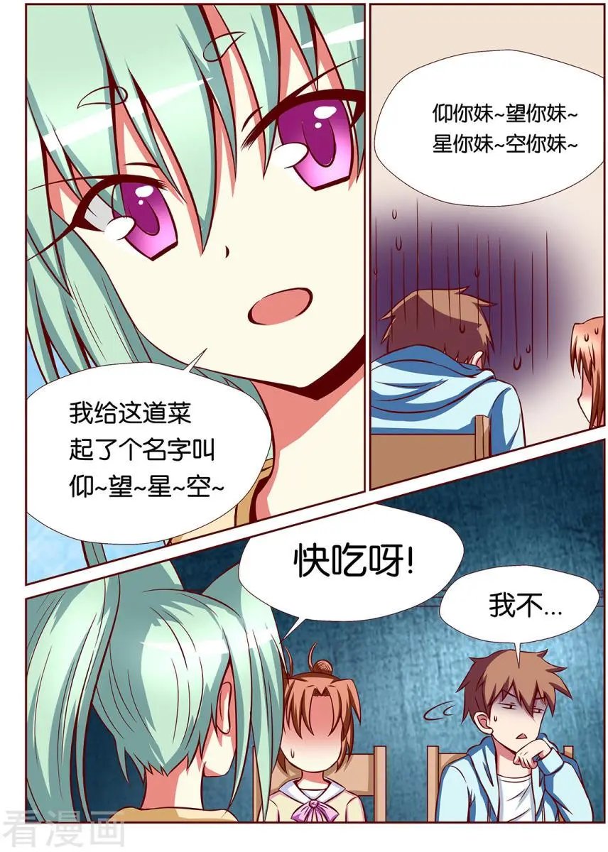 第87话