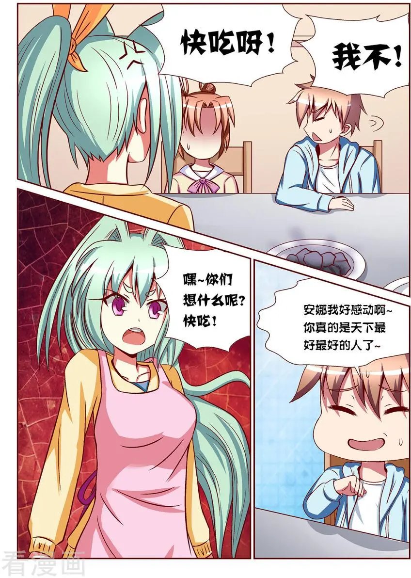 第87话