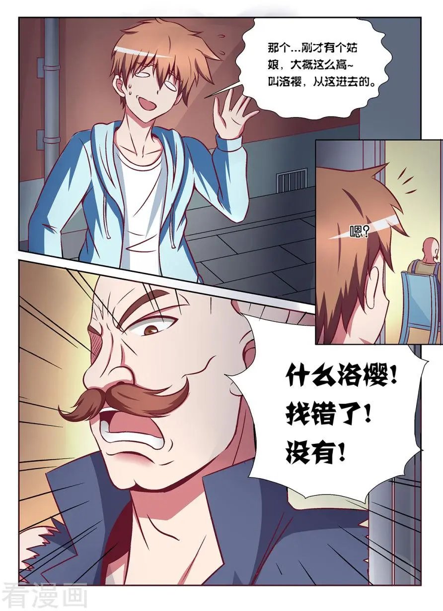 第88话