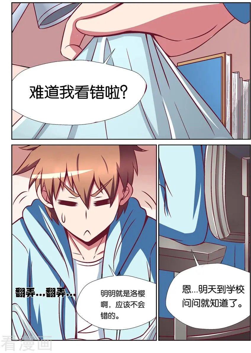 第88话
