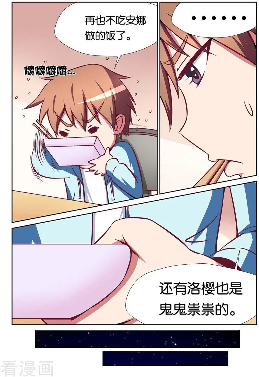 第88话