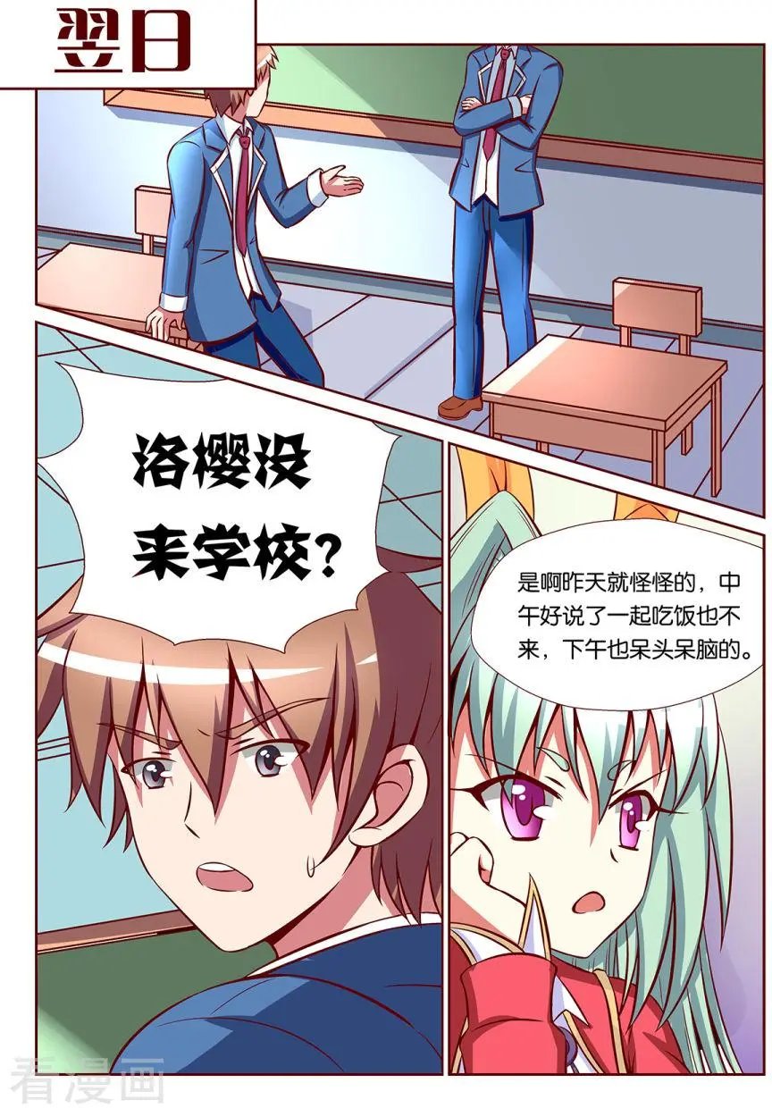 第88话