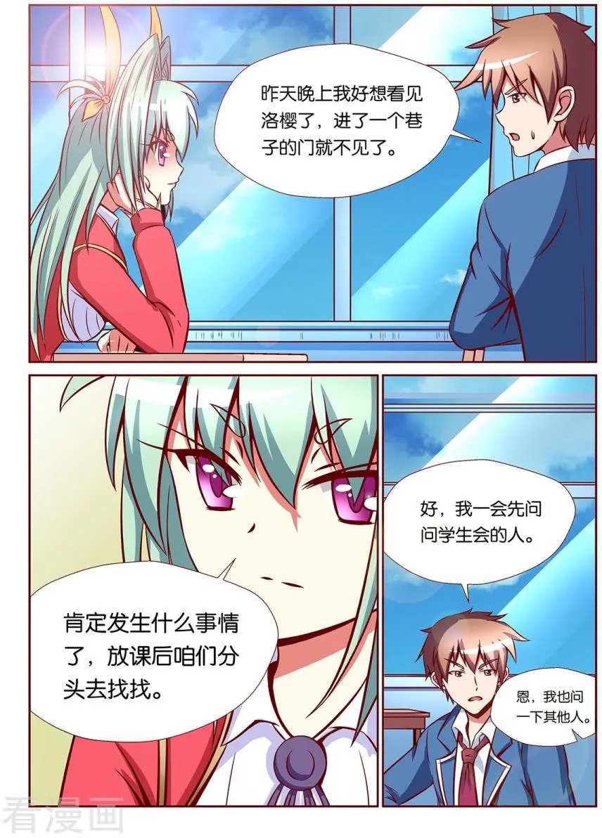 第88话