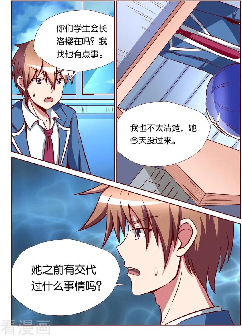 第88话